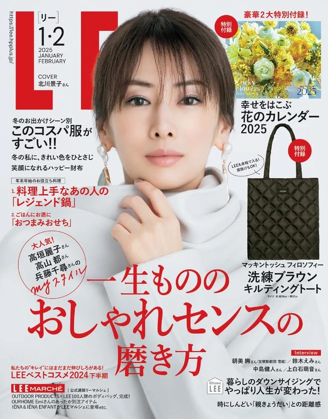 女性誌LEE