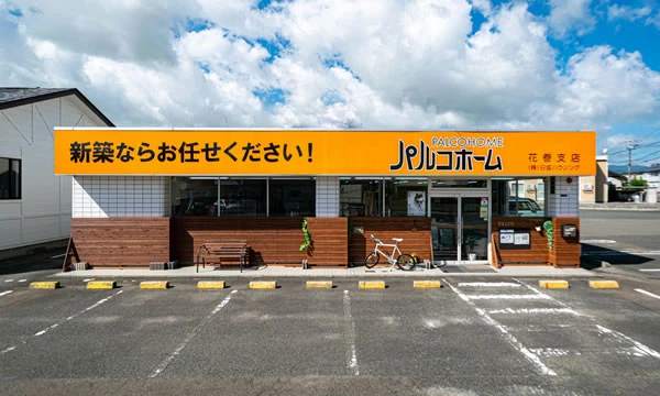 花巻支店