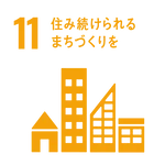 住み続けられるまちづくりを